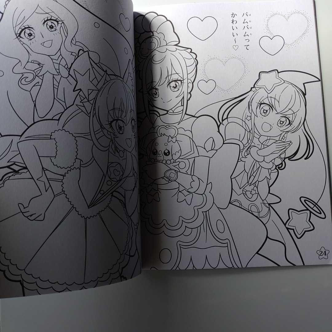 セイカのぬりえ チャームレミ N.MATSUZAKA セイカのぬりえ チャームレミ N.MATSUZAKA